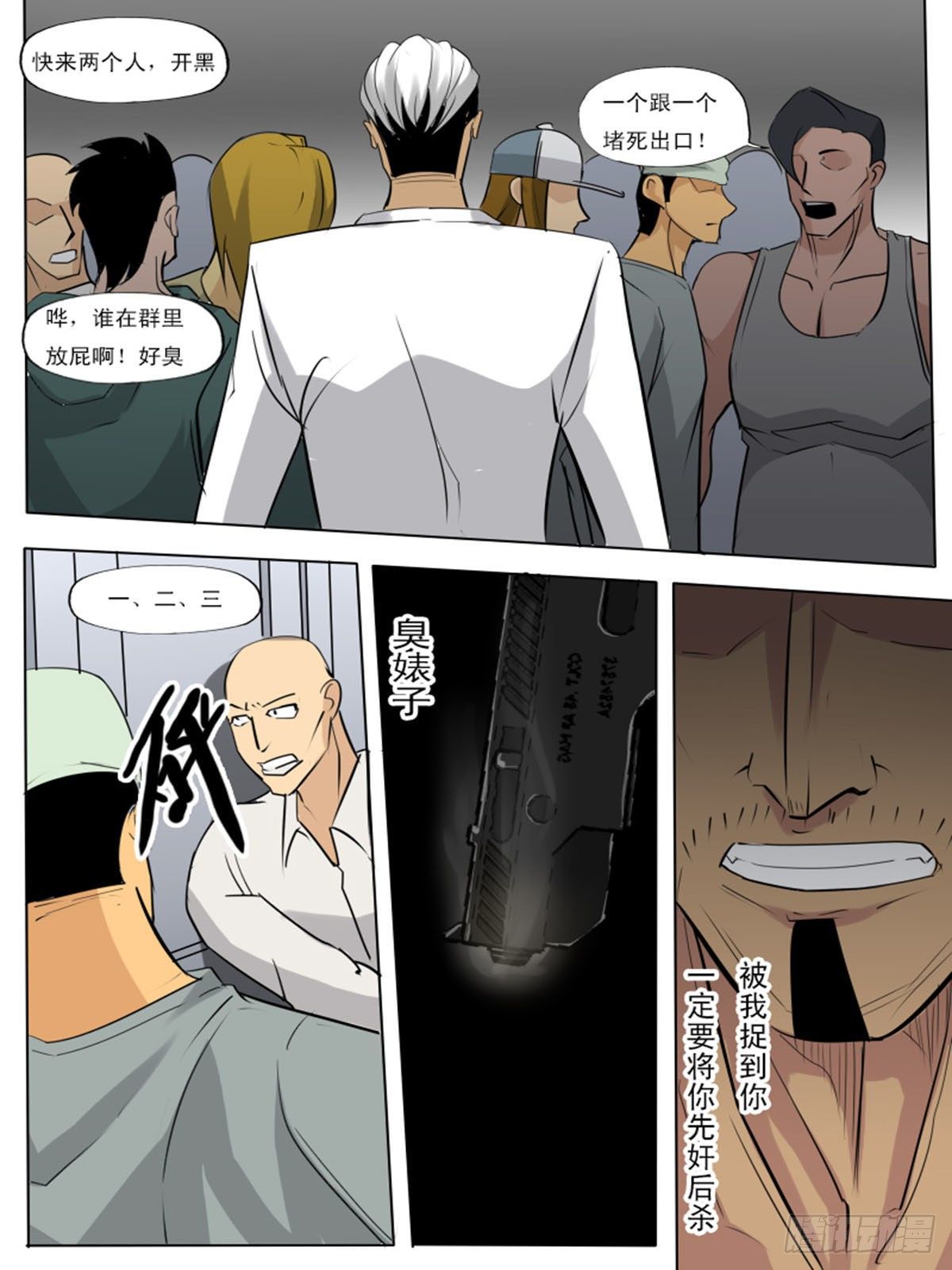 第一百七逆-第107话