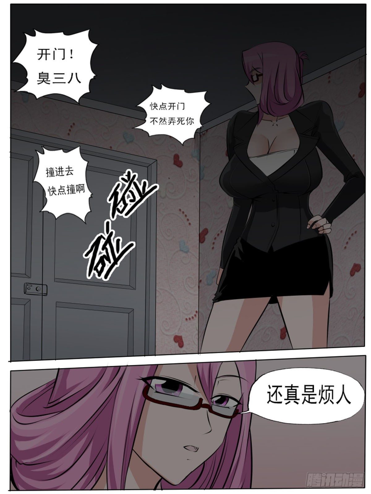 第一百七逆-第107话