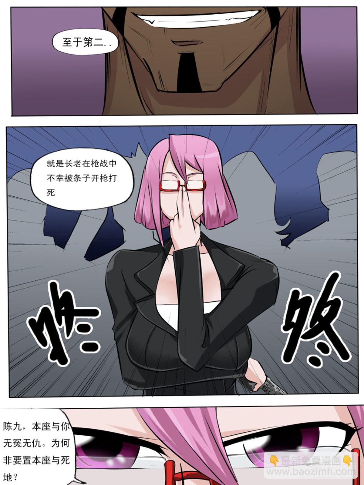 第一百七逆-第107话