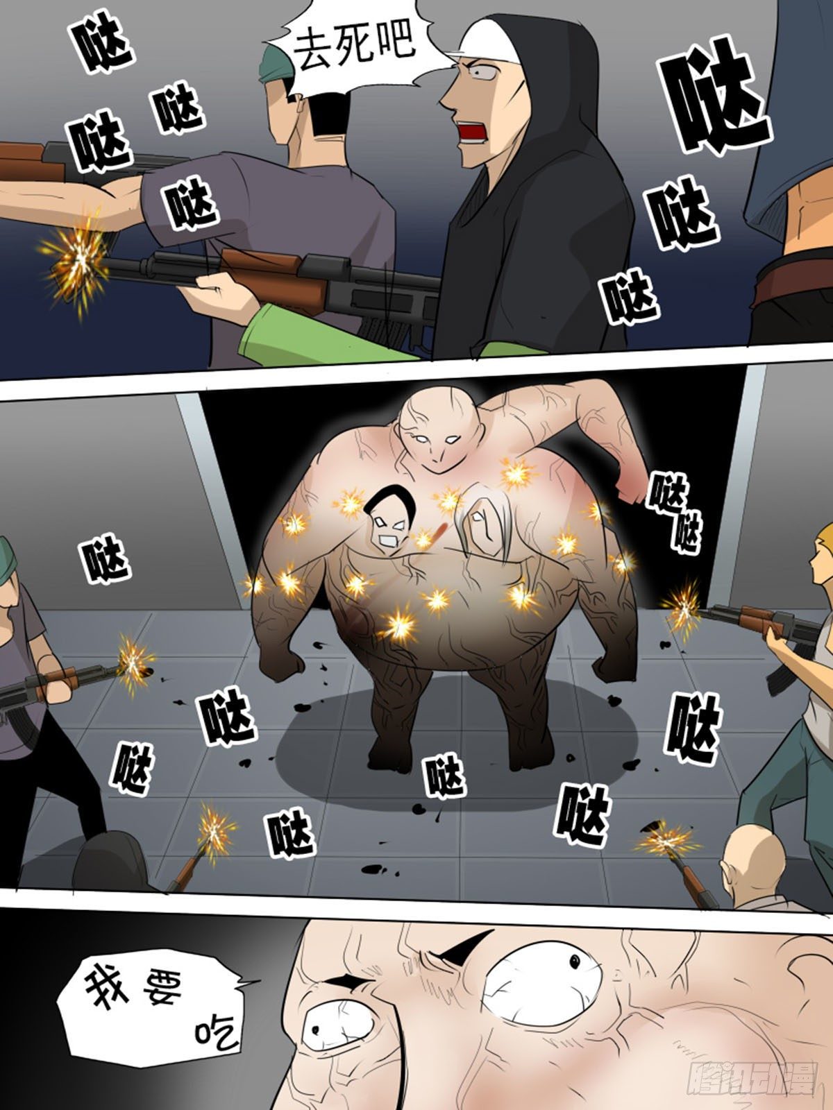 第一百九逆-第109话