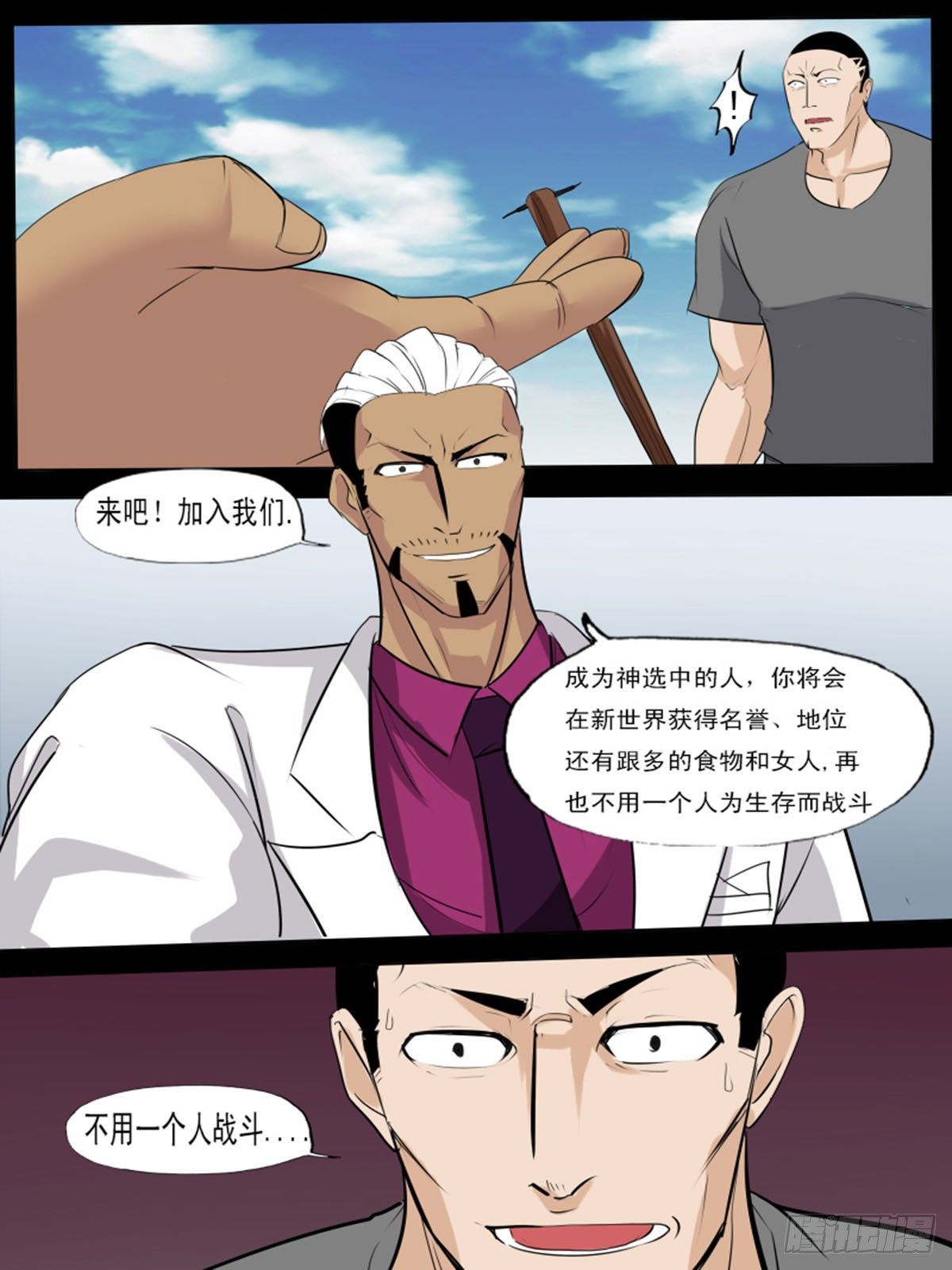 第一百一十一-第111话