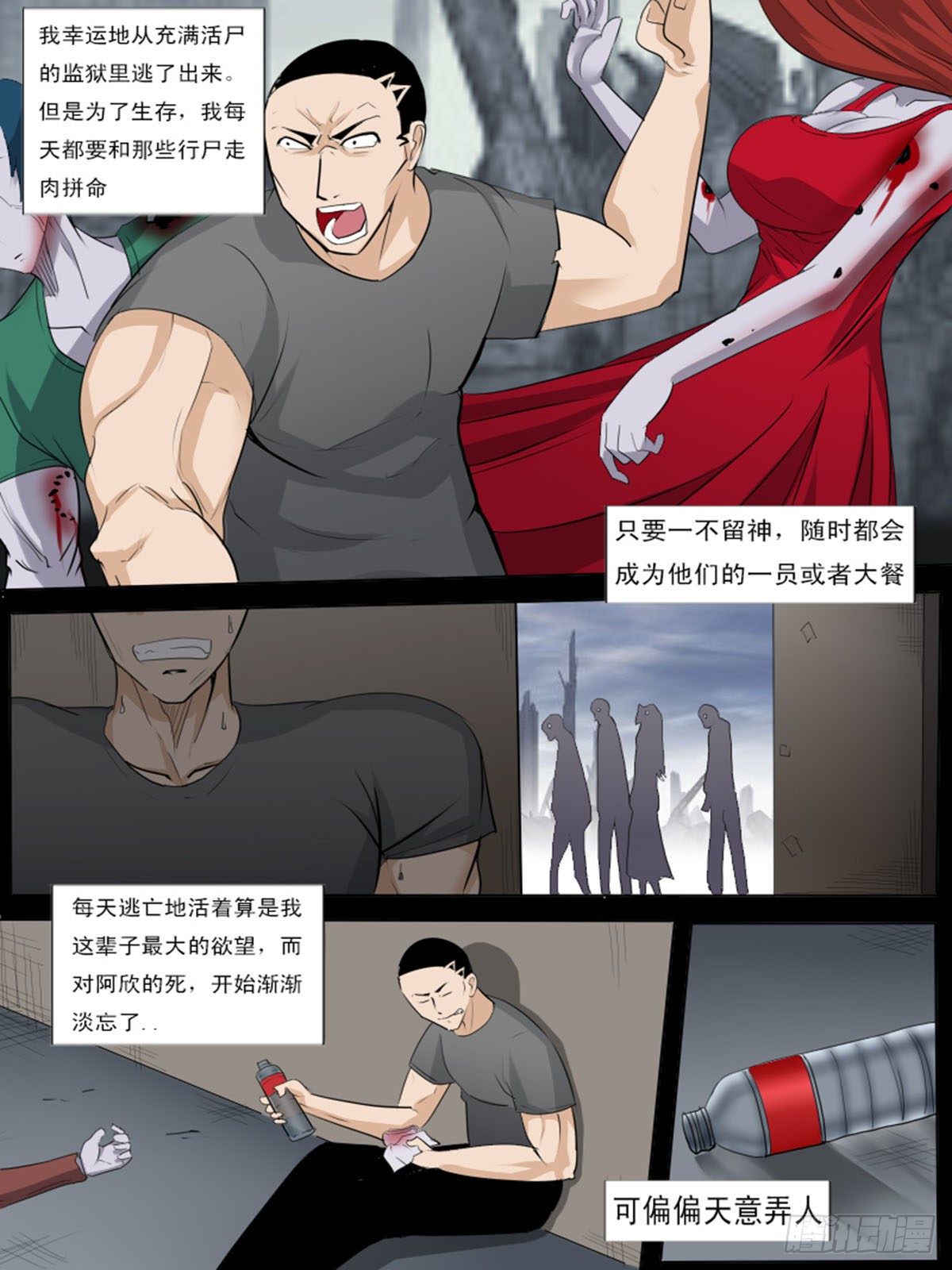 第一百一十一-第111话