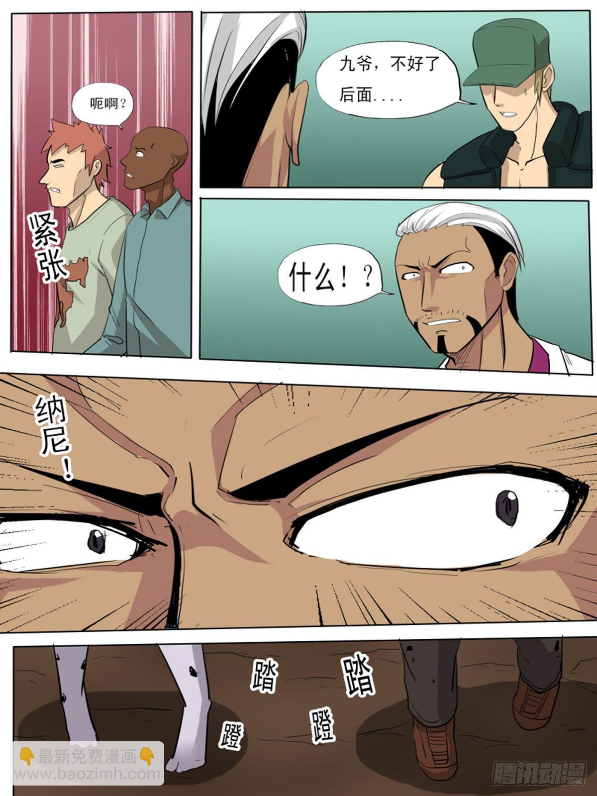 第一百一十七-第117话