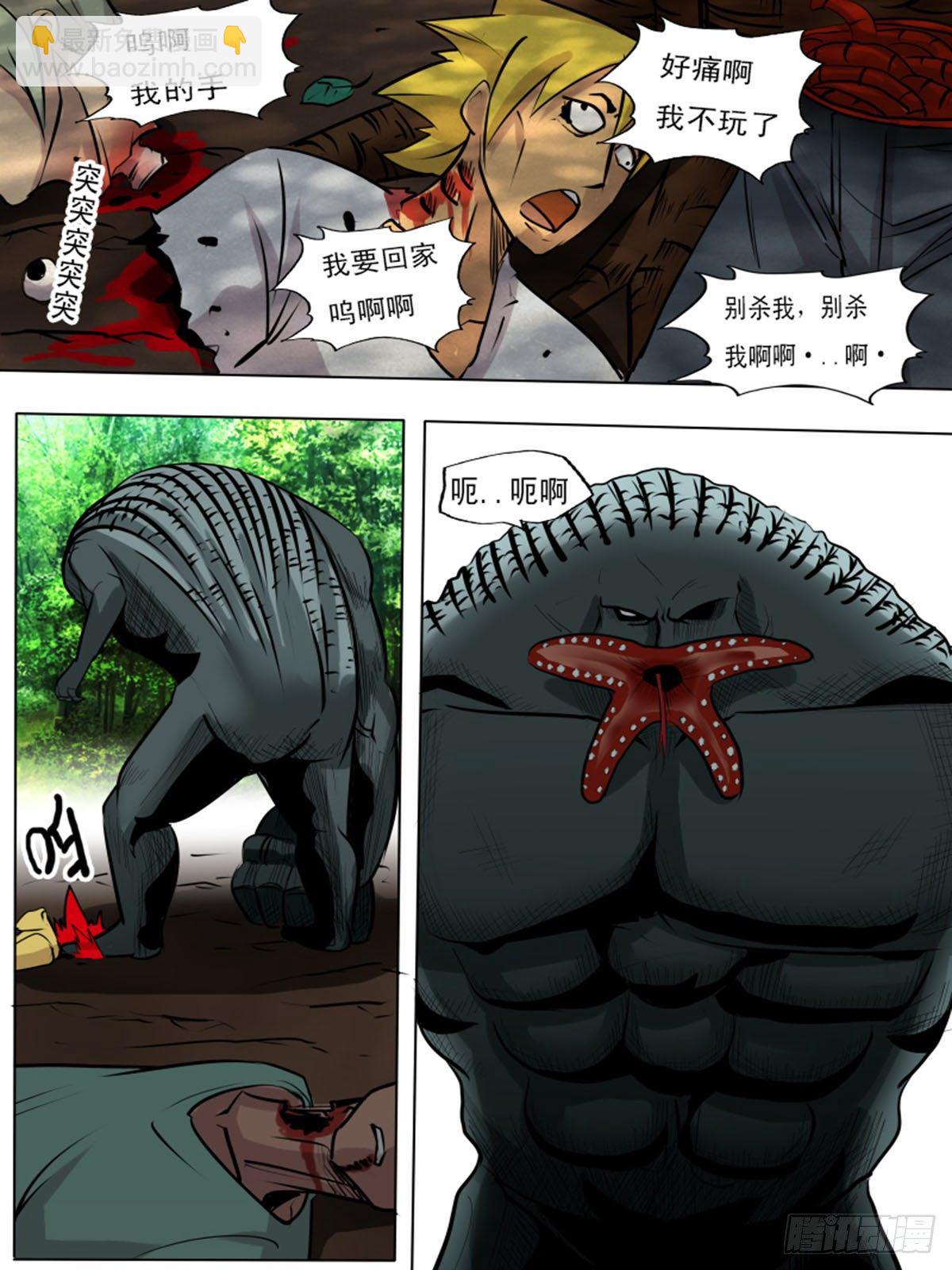 第一百一十七-第117话