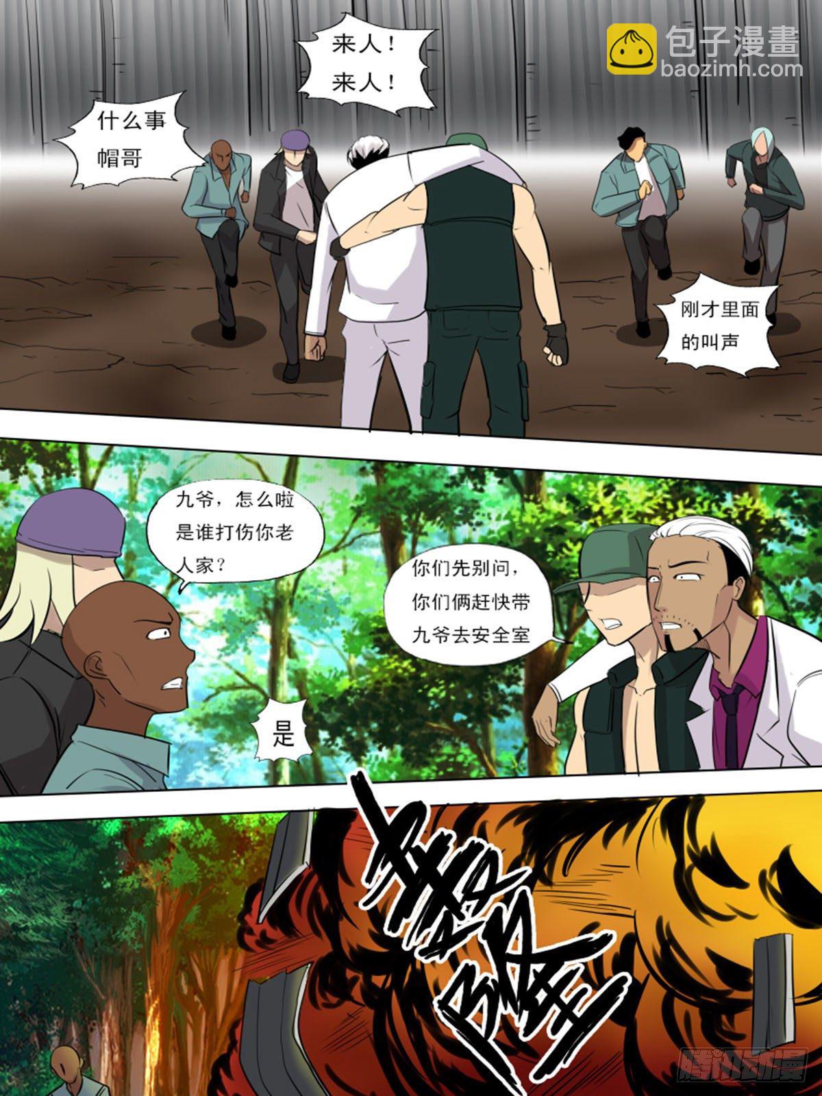 第一百一十七-第117话