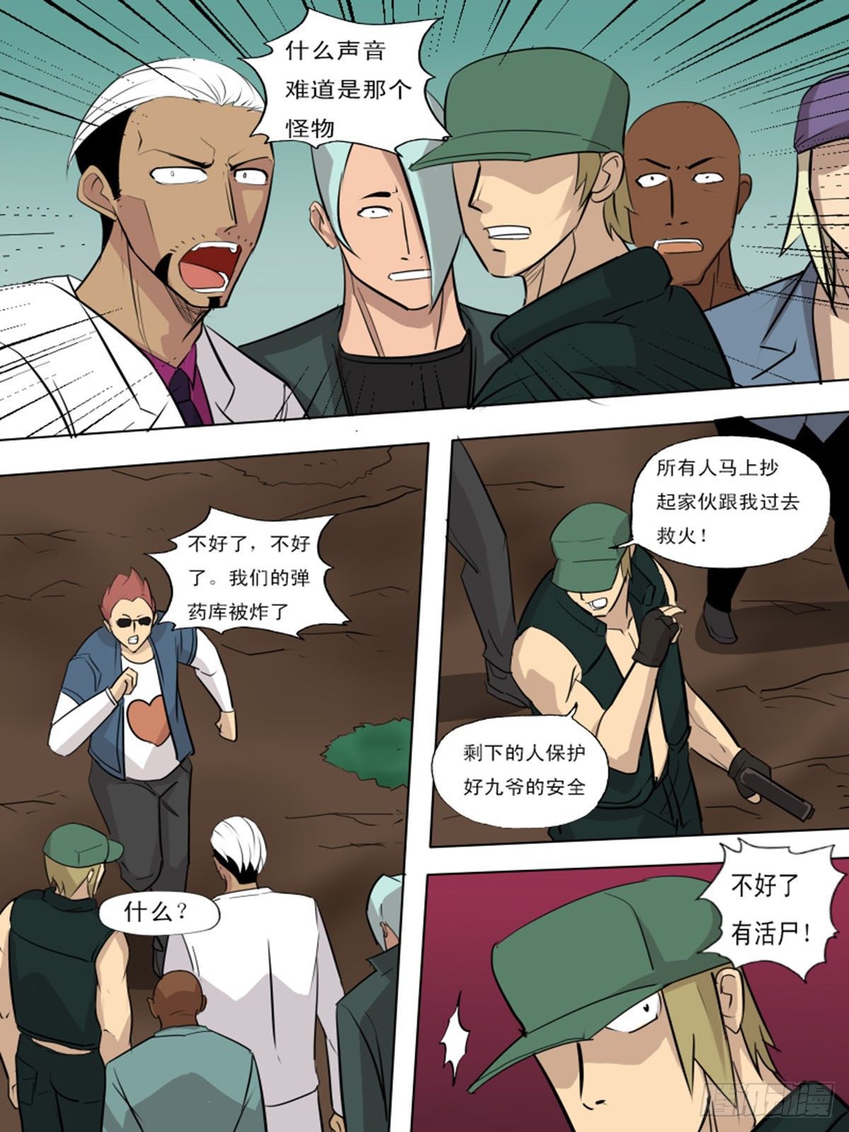 第一百一十七-第117话