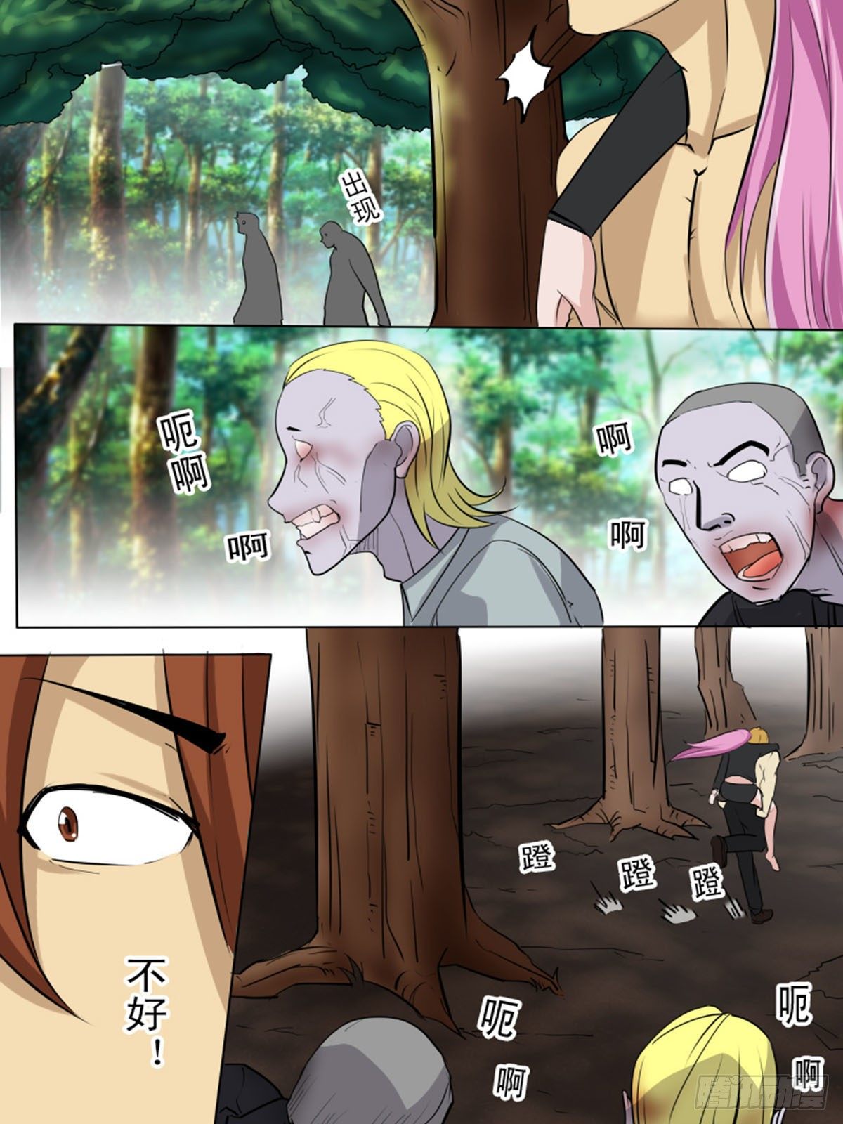 第一百一十九-第119话