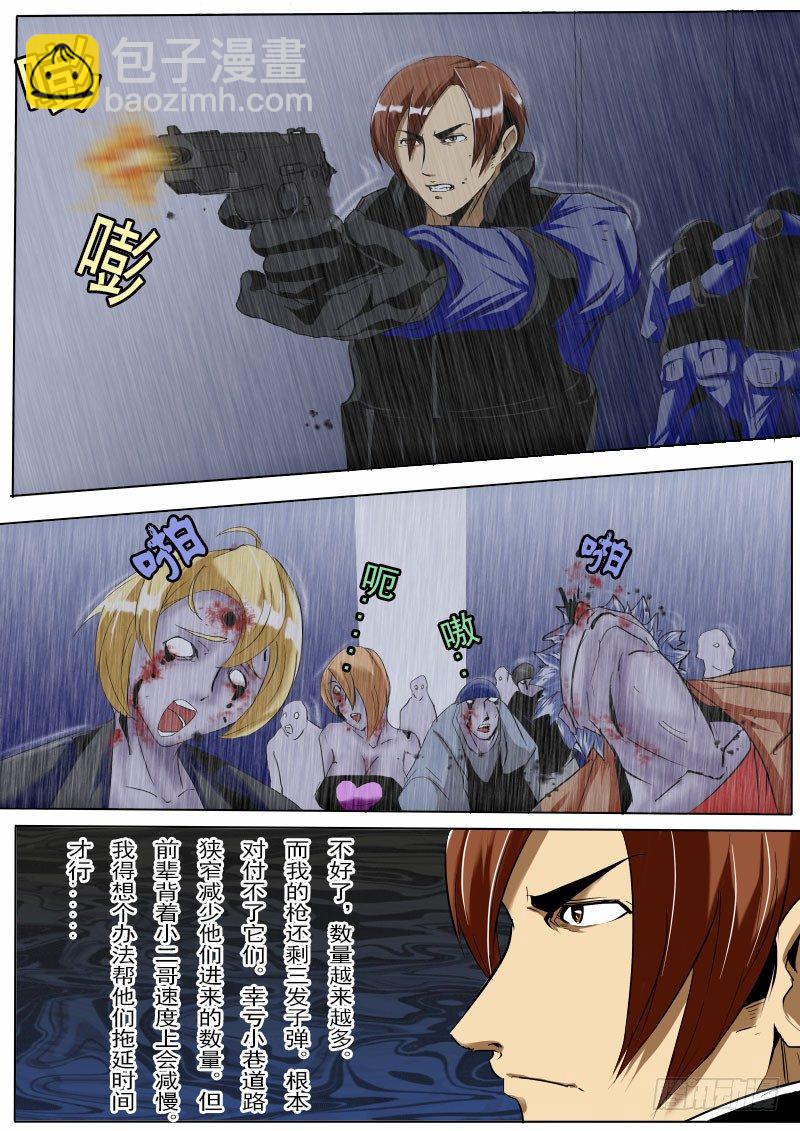 第十三逆-第13话