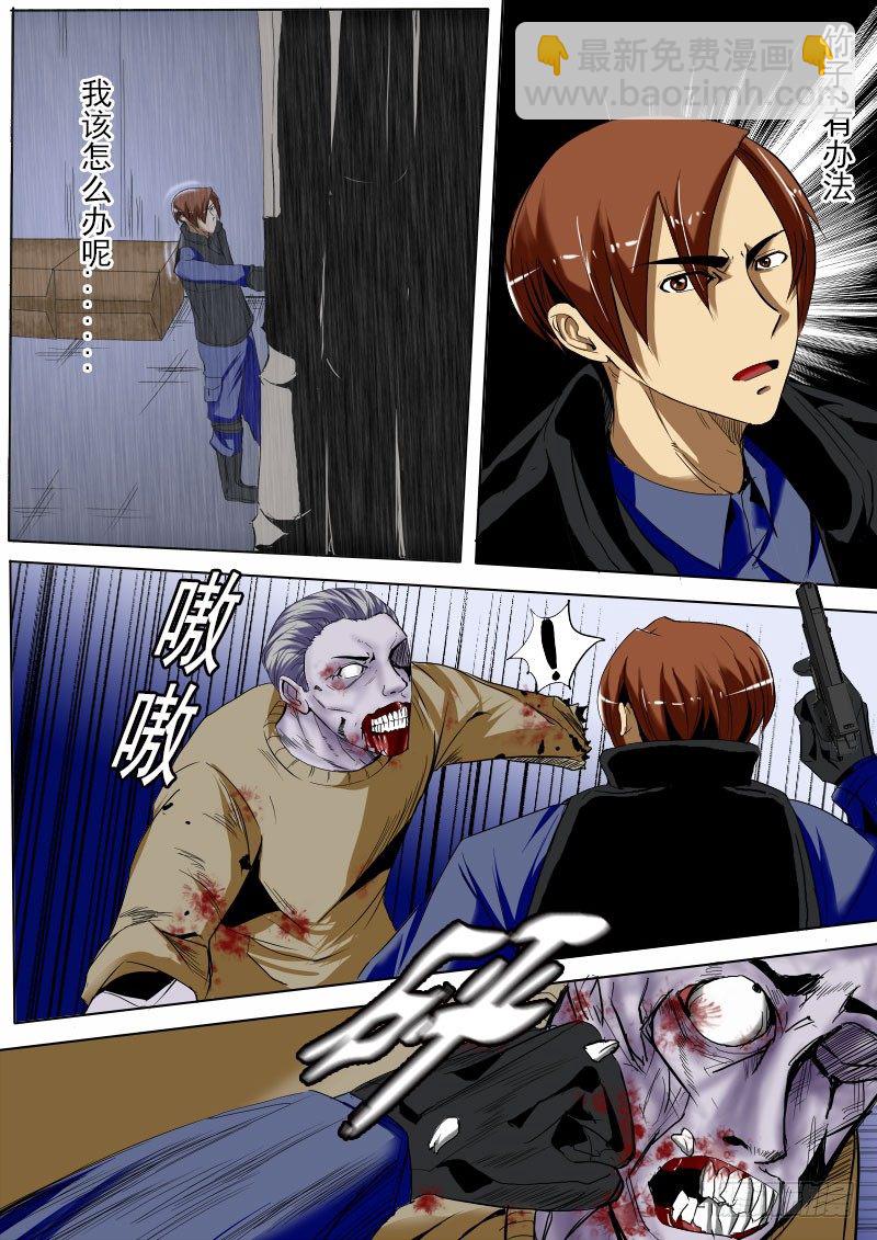 第十三逆-第13话