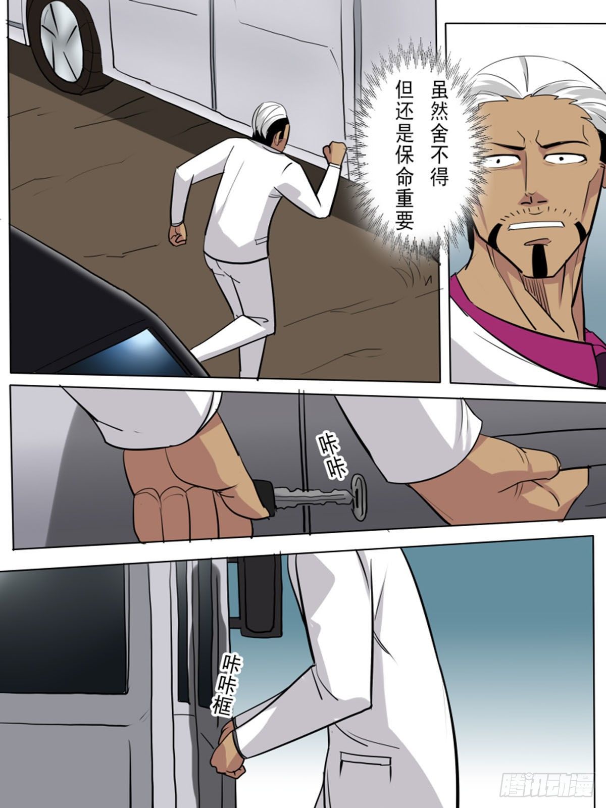 第一百二十一-第121话