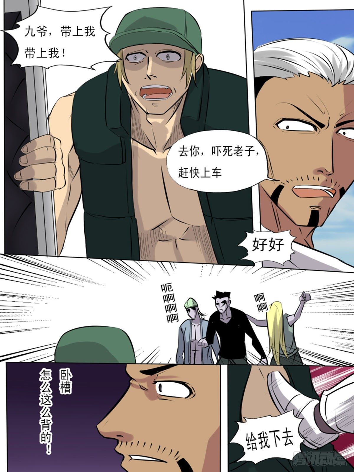 第一百二十一-第121话