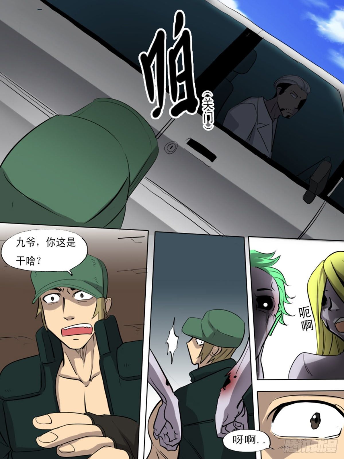 第一百二十一-第121话