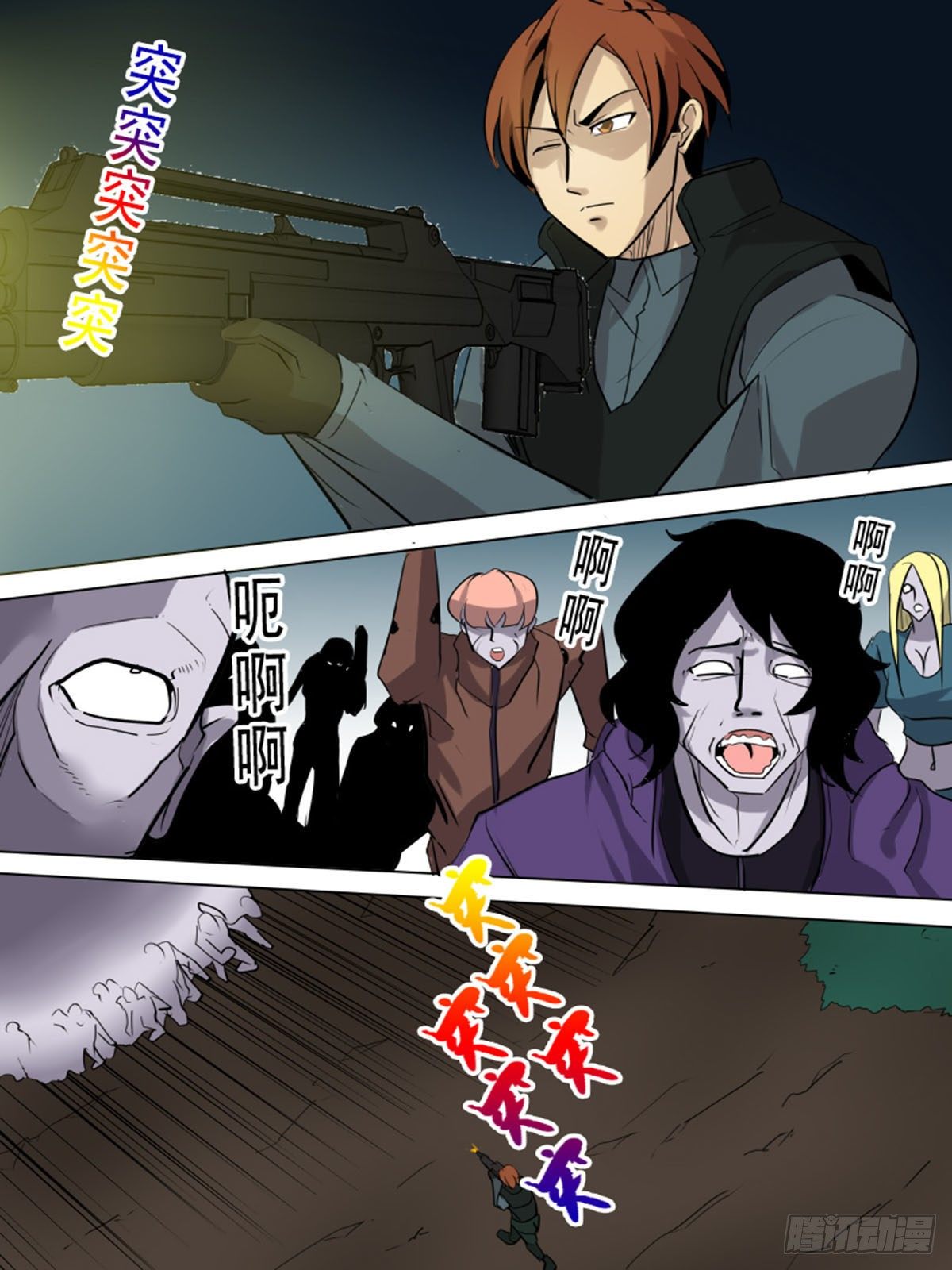 第一百二十三-第123话