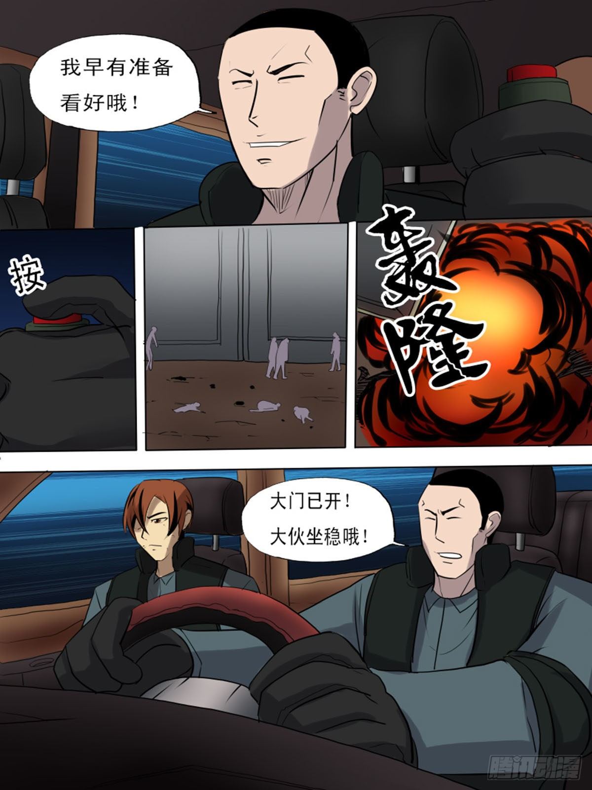 第一百二十三-第123话