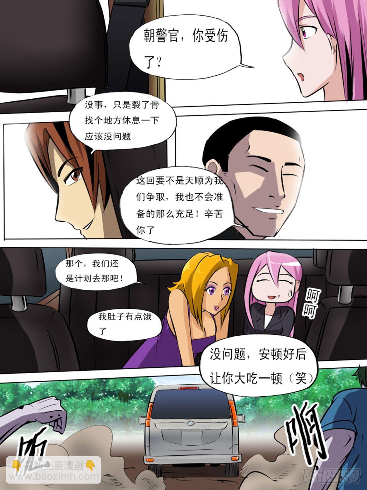 第一百二十三-第123话