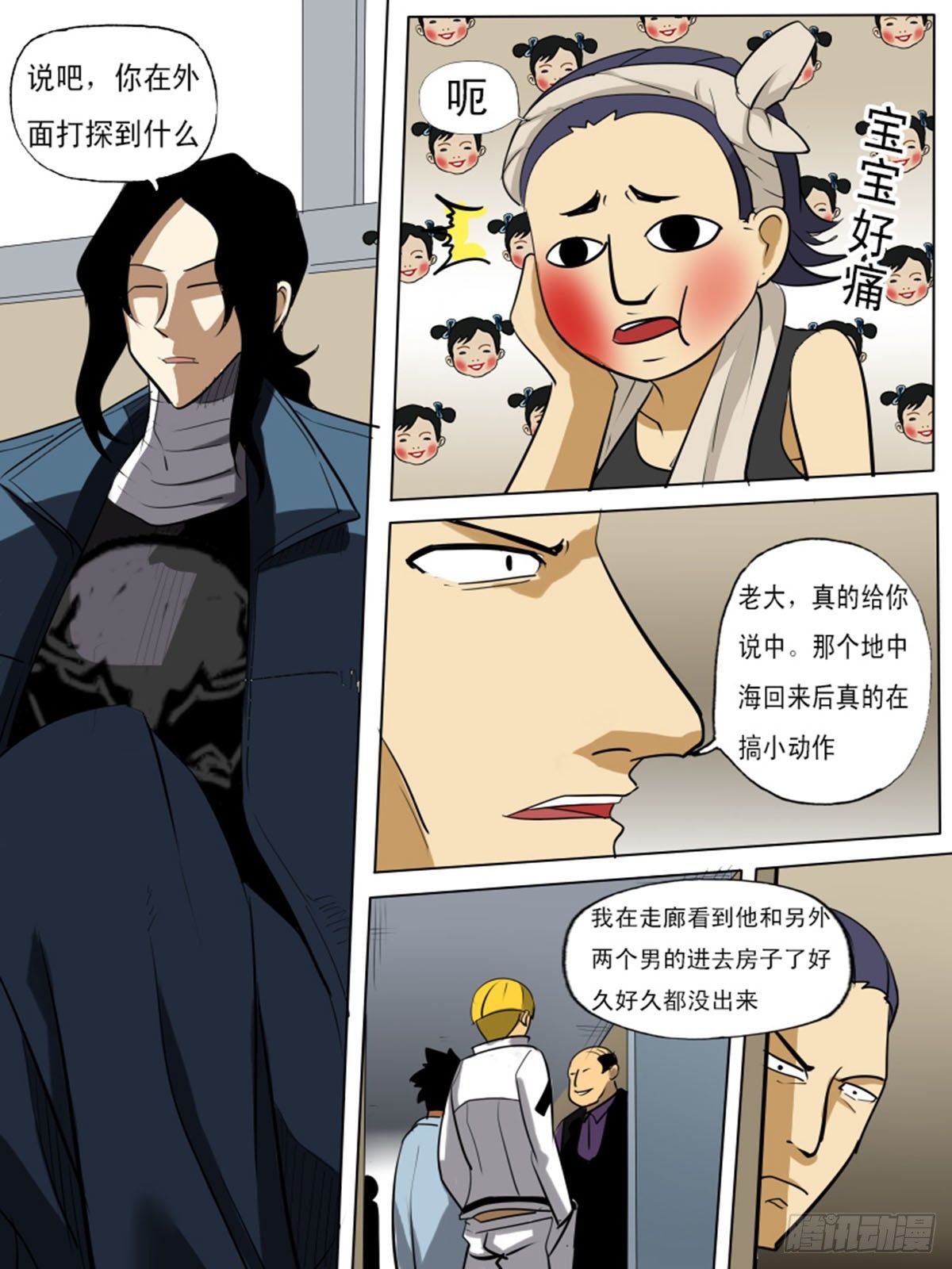 第一百二十五-第125话