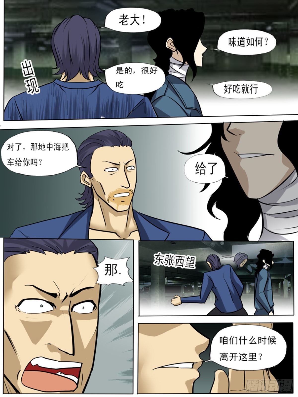 第一百二十九-第129话