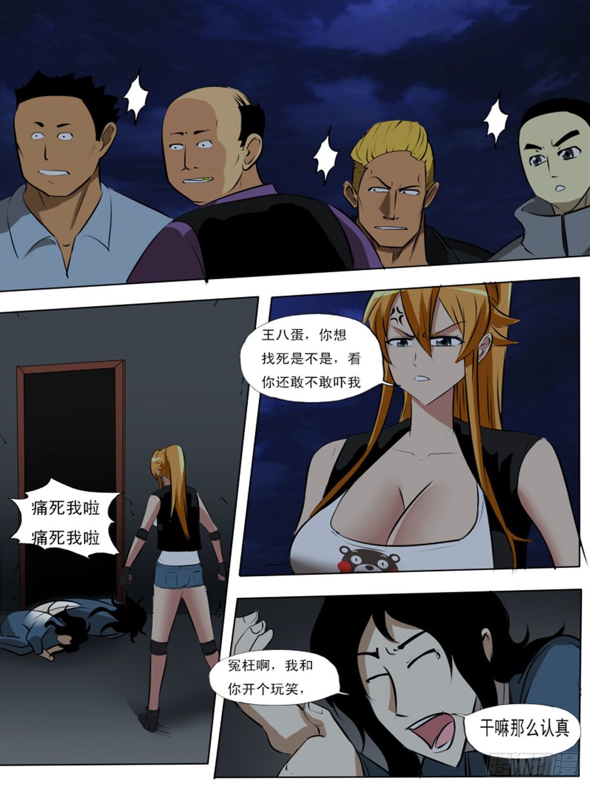 第一百三十一-第131话