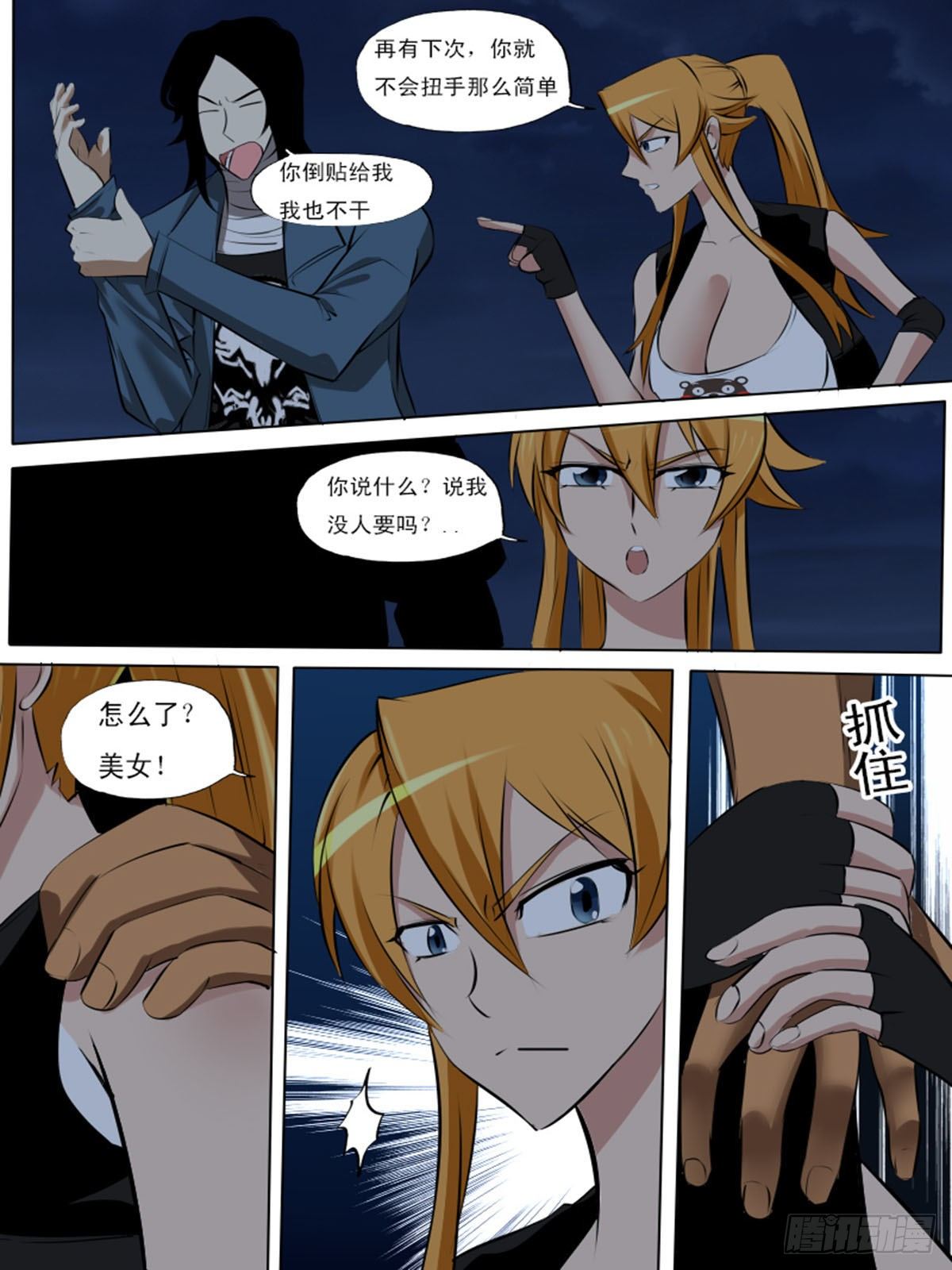 第一百三十一-第131话