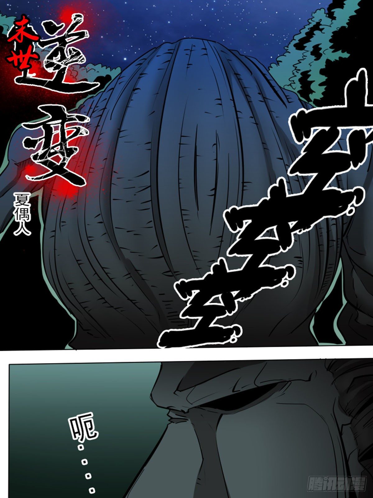 第一百三十三-第133话