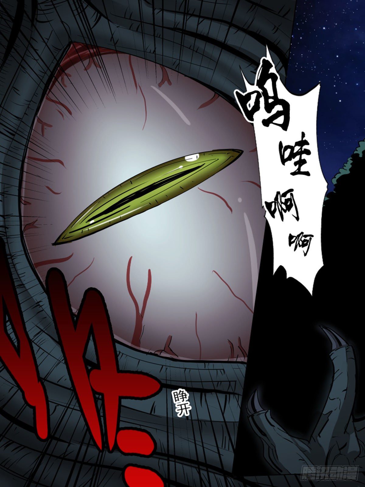 第一百三十三-第133话