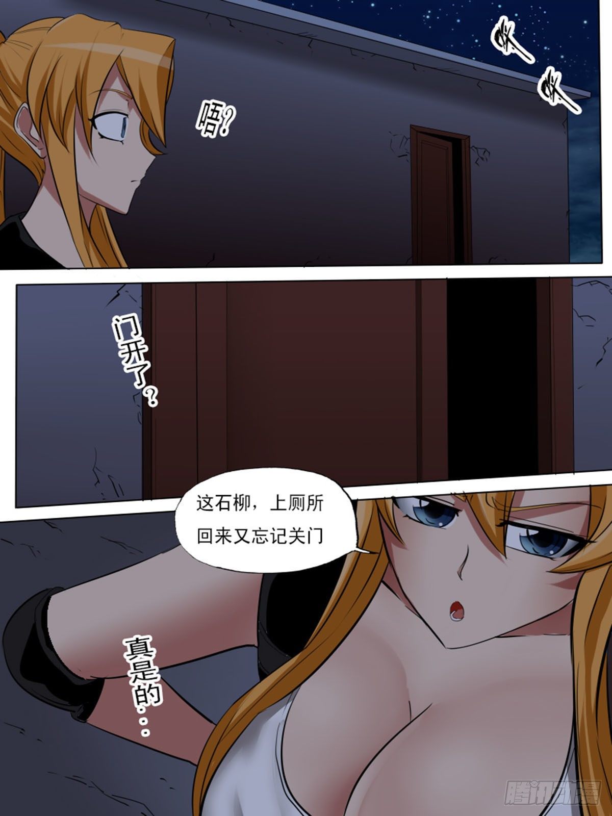 第一百三十三-第133话