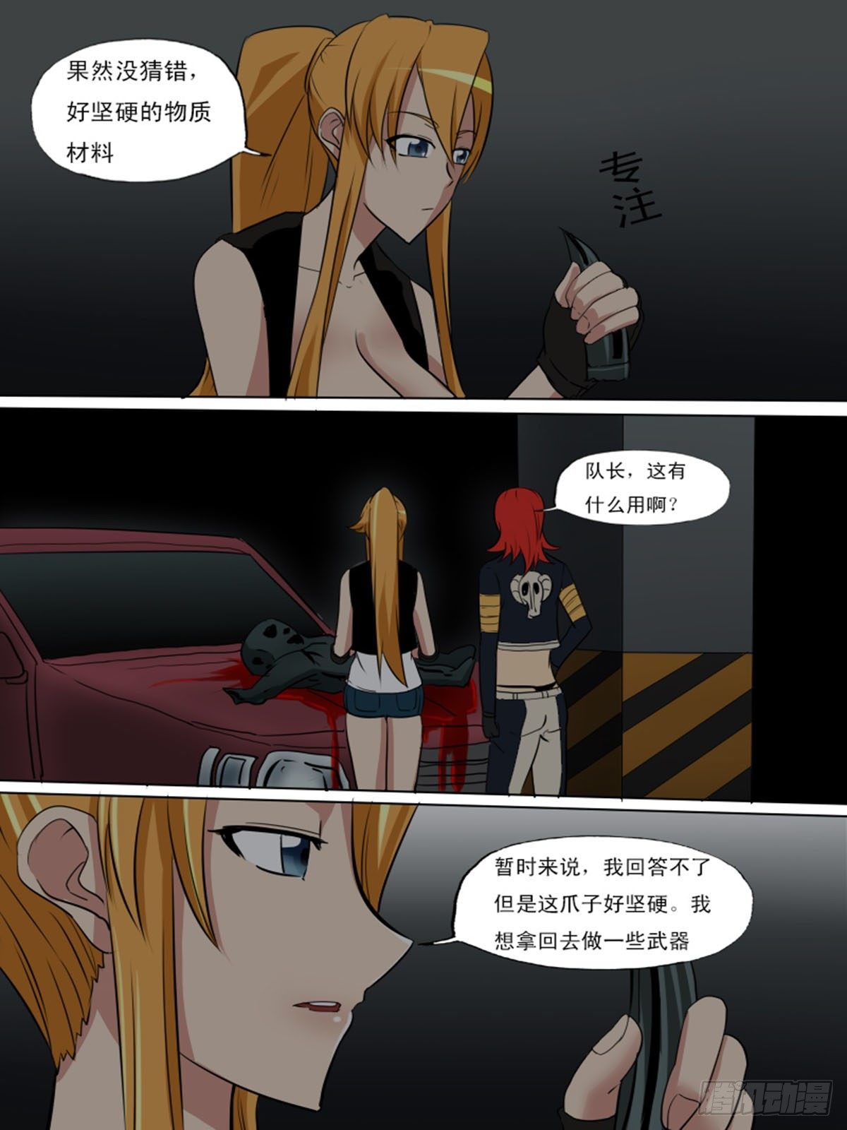 第一百三十七-第137话