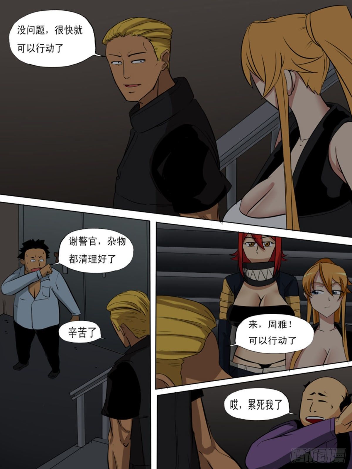 第一百三十七-第137话