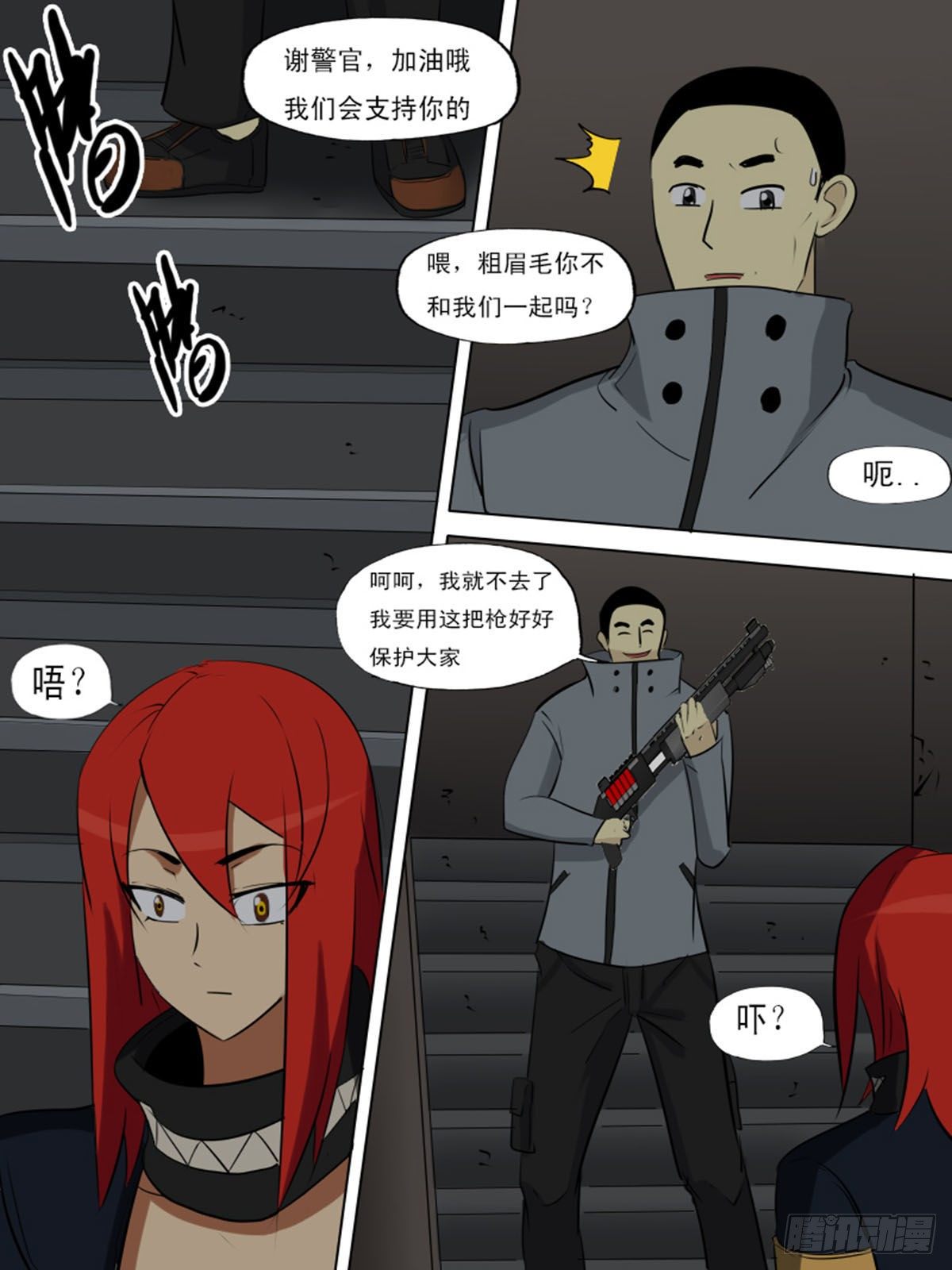 第一百三十七-第137话