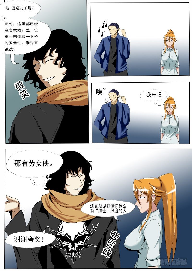 第十五逆-第15话