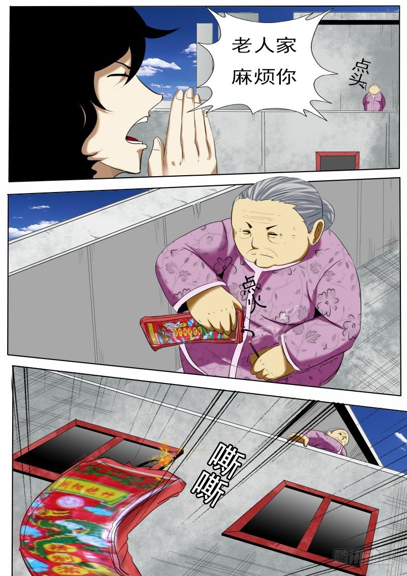 第十五逆-第15话