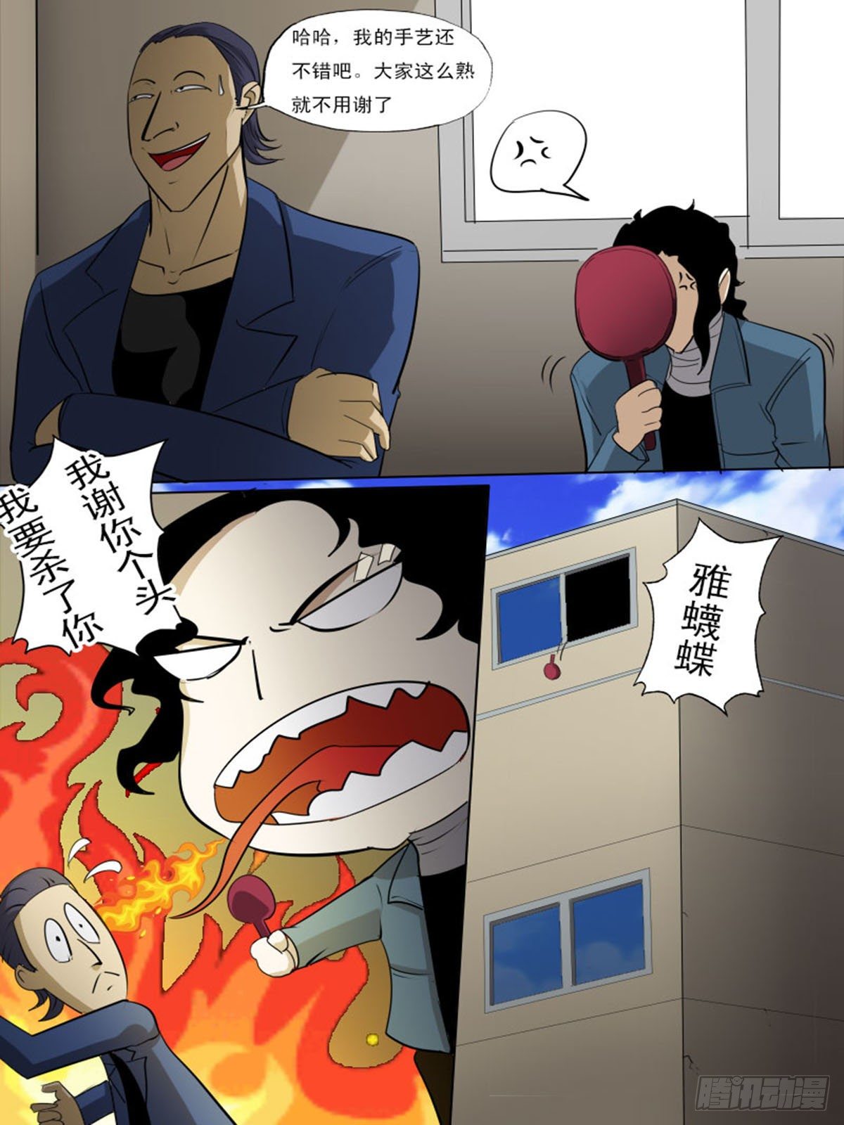 第一百四十一-第141话