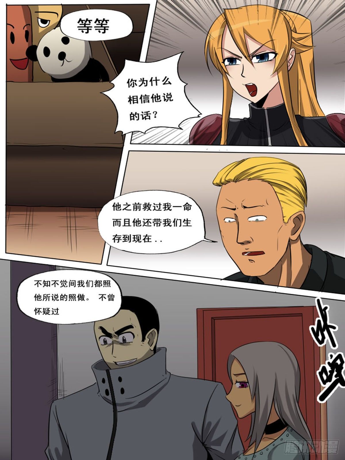 第一百四十七-第147话