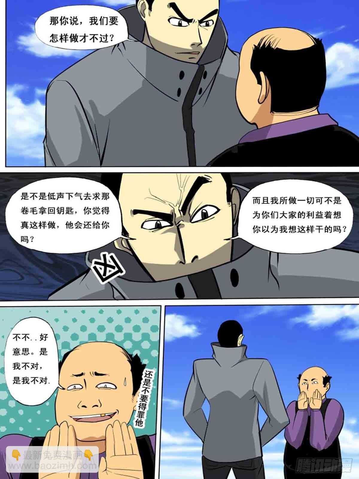 第一百五十五-第155话