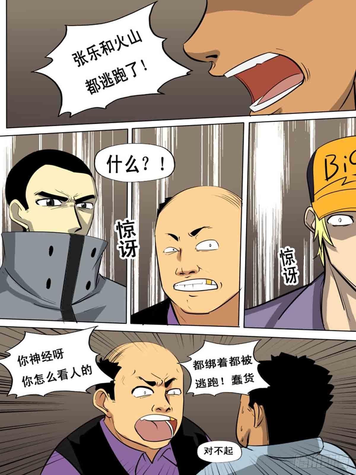 第一百五十七-第157话