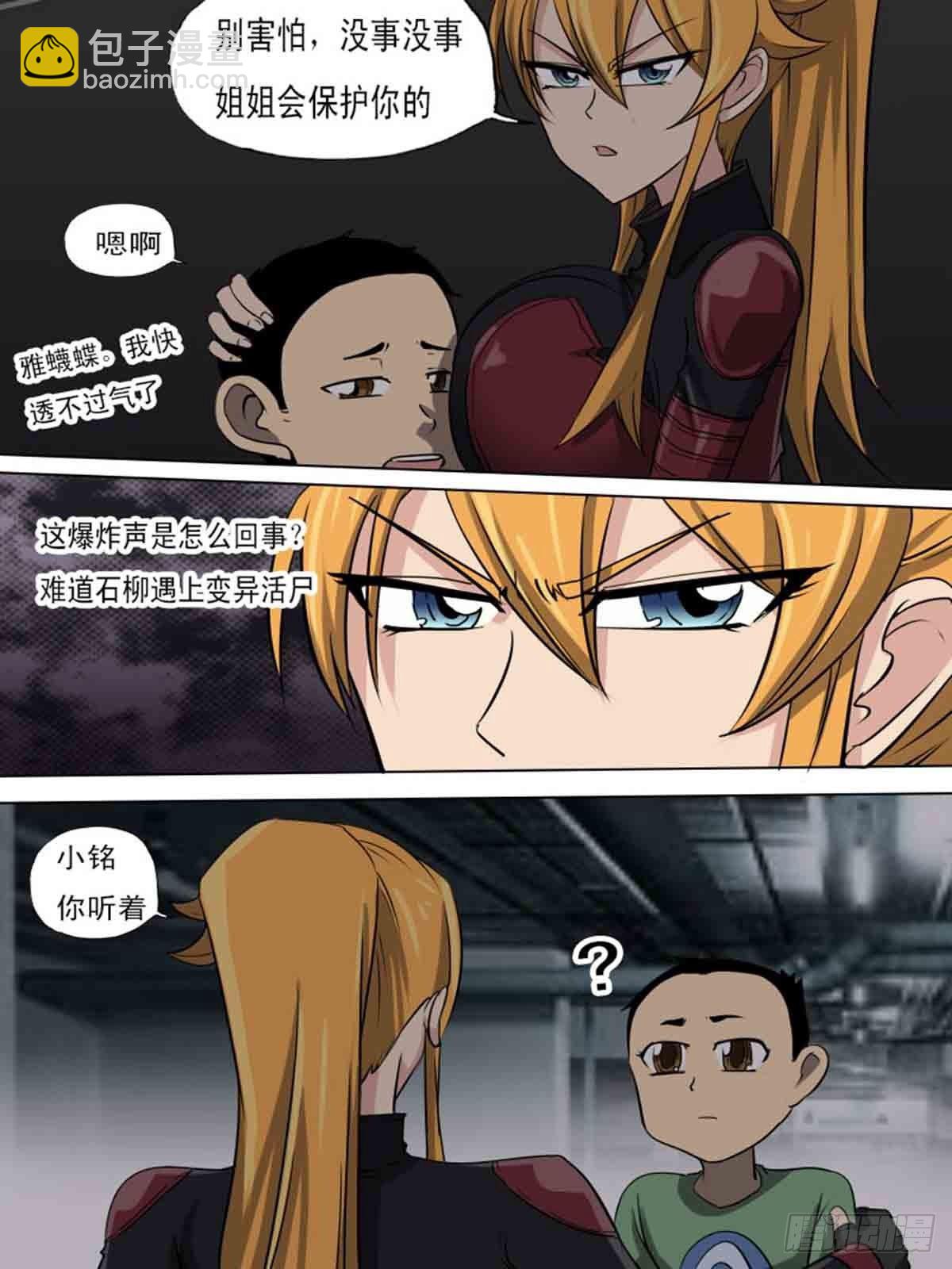 第一百七十-第169话