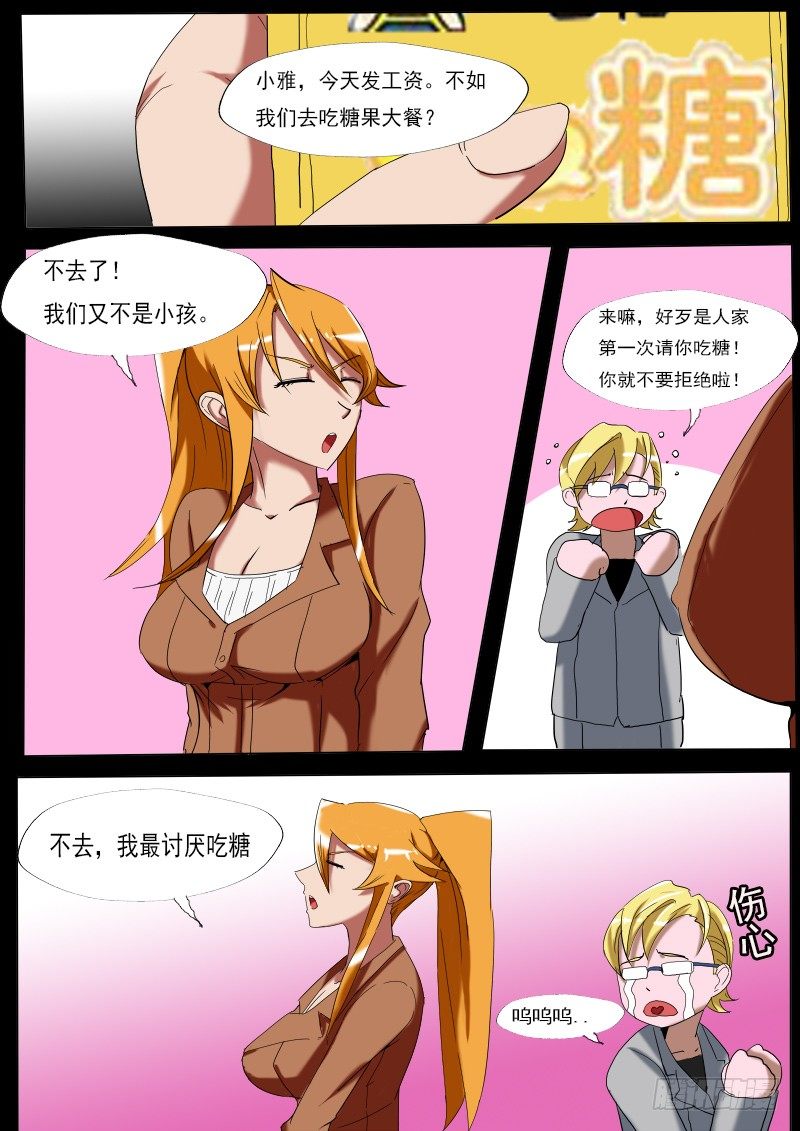 第十九逆-第19话