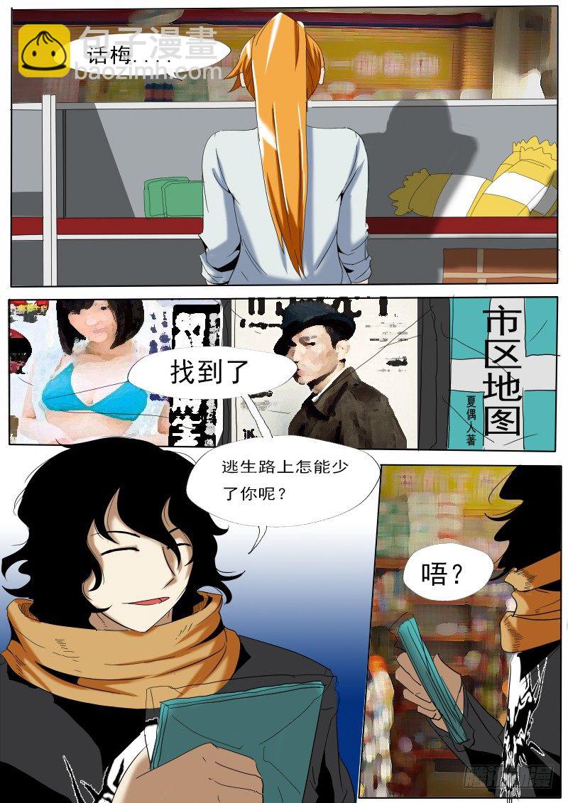 第十九逆-第19话