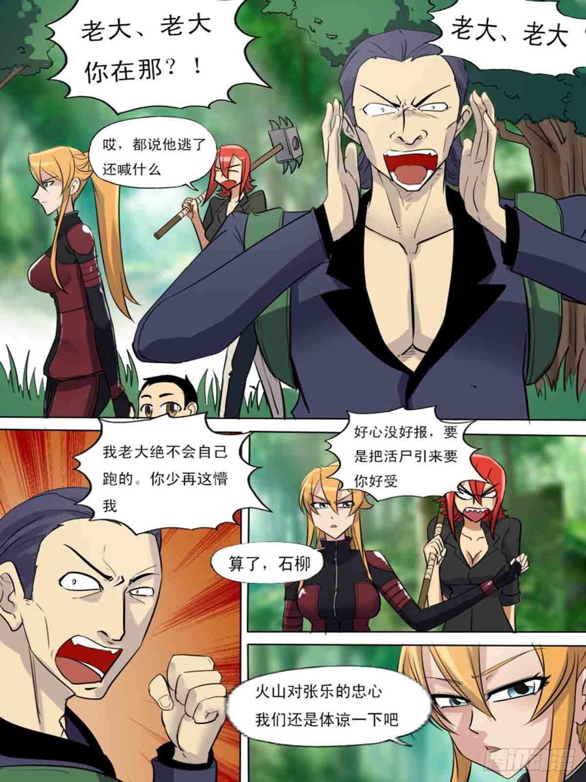 第一百九十-第189话