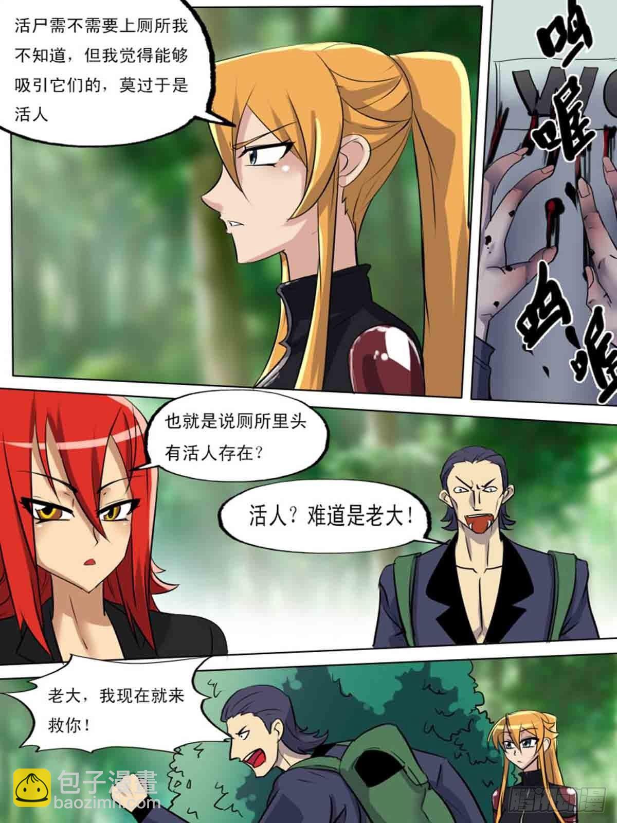 第一百九十-第189话