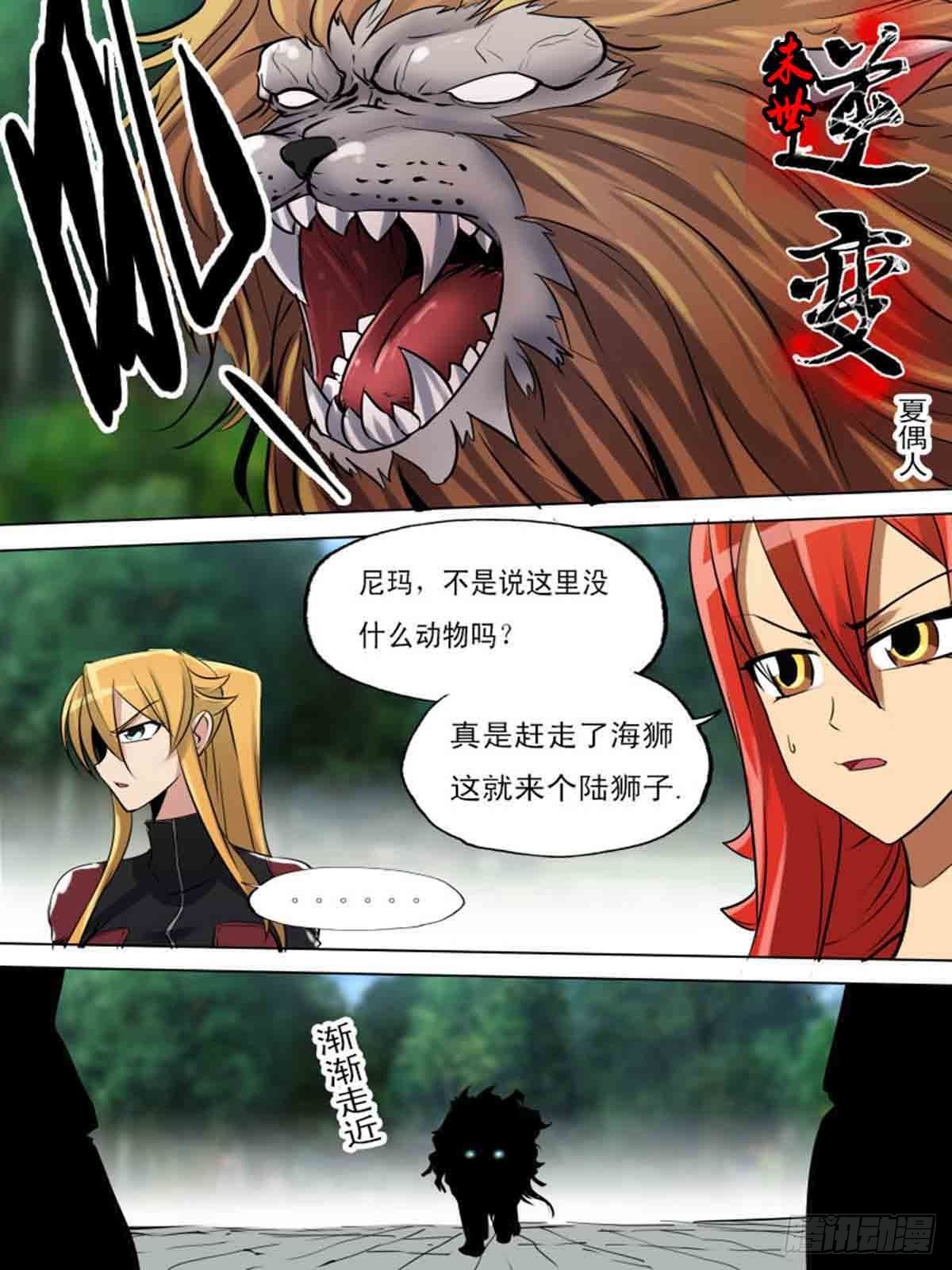 第一百九十六-第195话