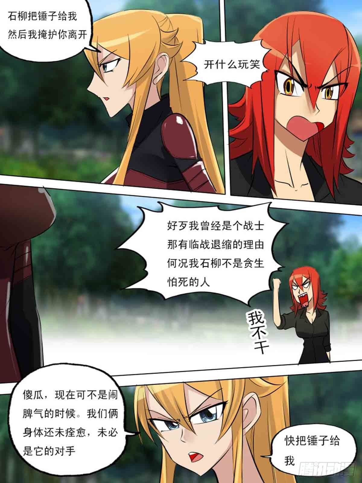 第一百九十六-第195话