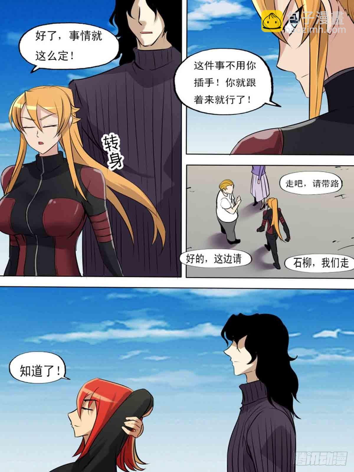 第二百零-第199话