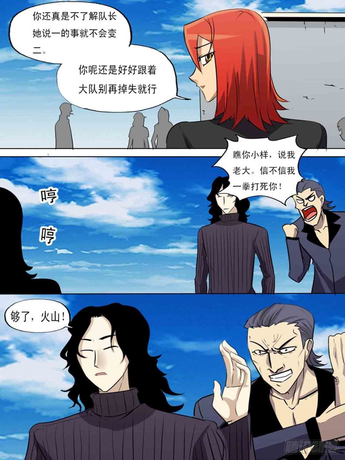 第二百零-第199话