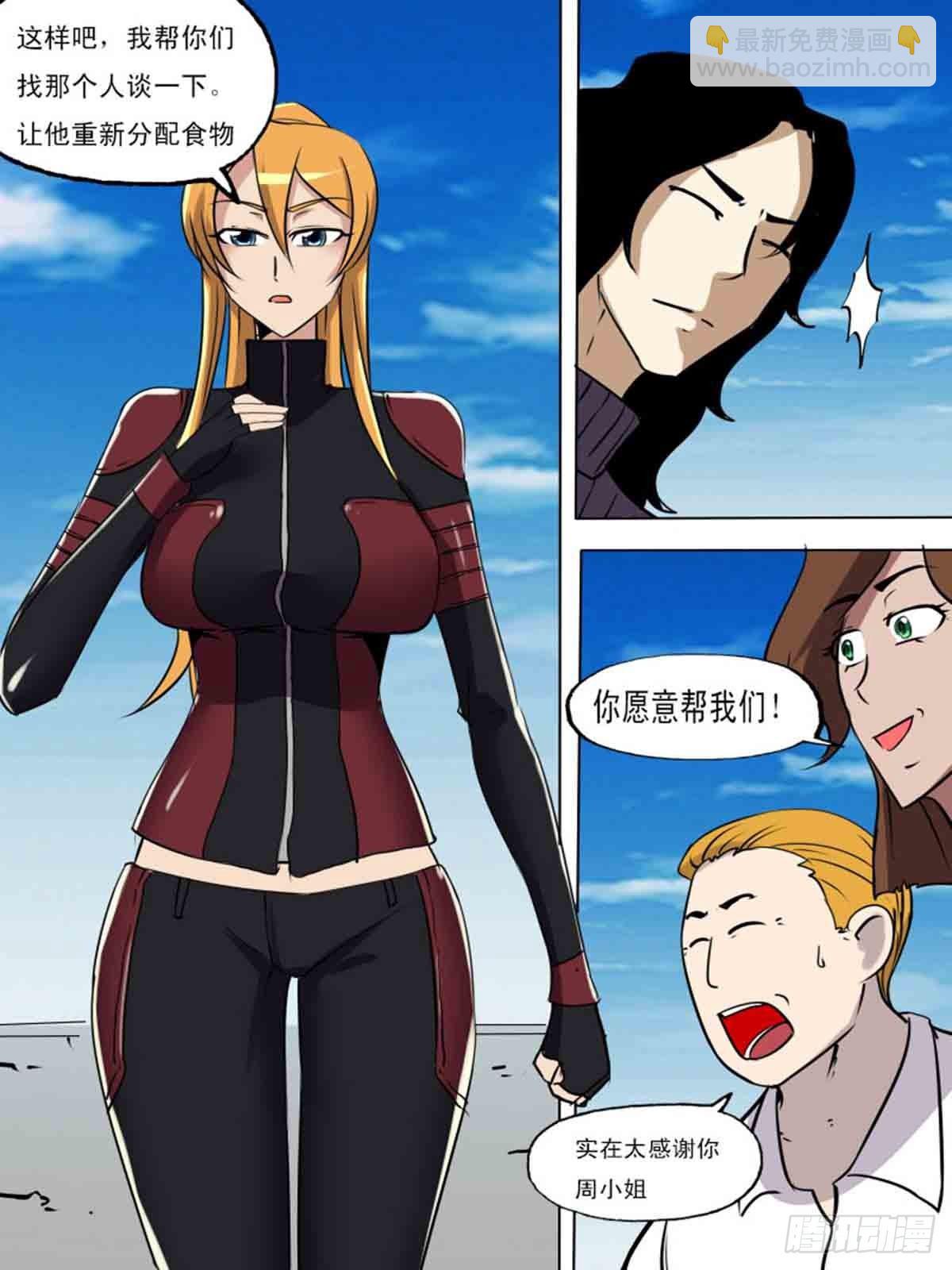 第二百零-第199话