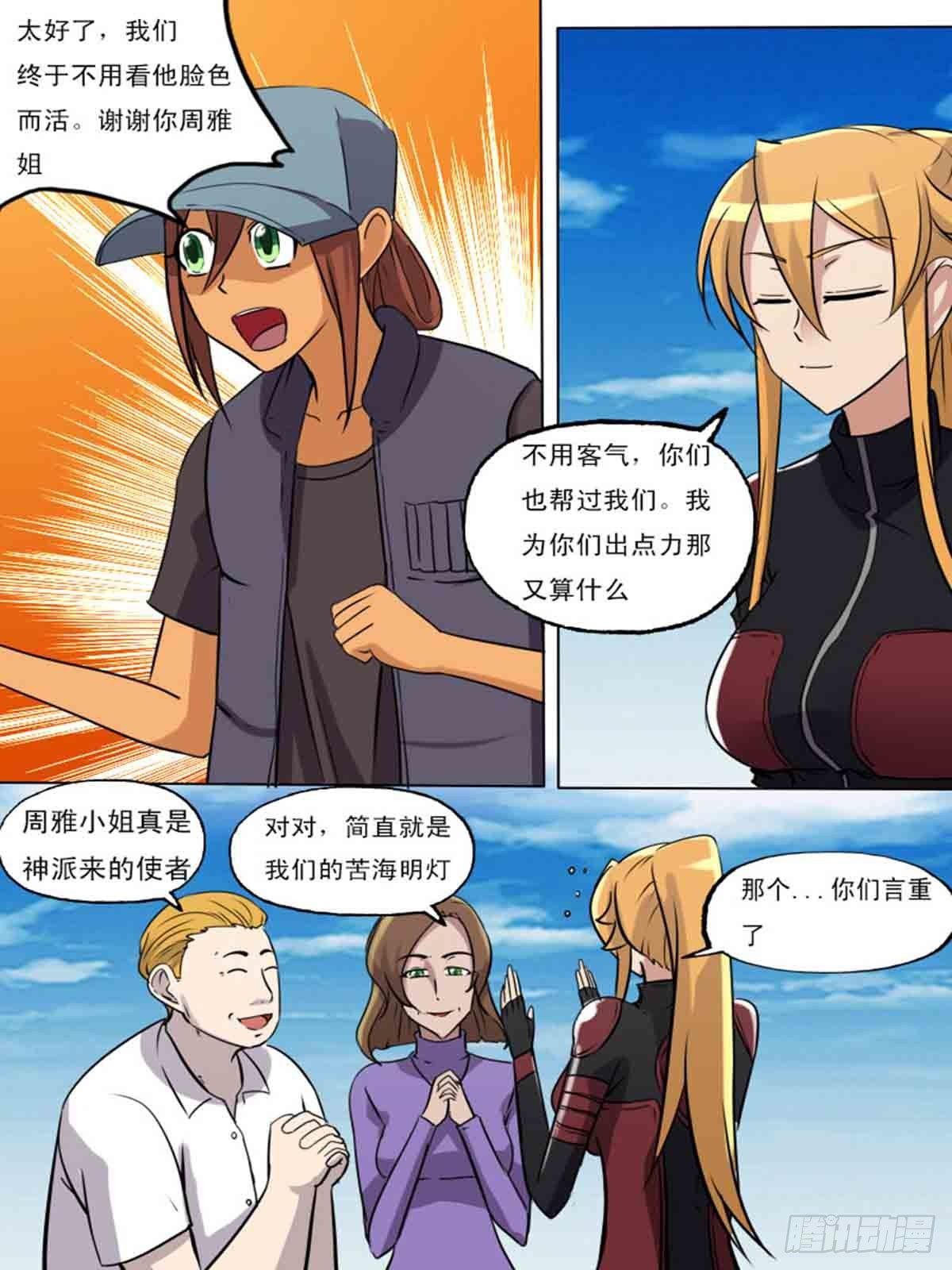 第二百零-第199话