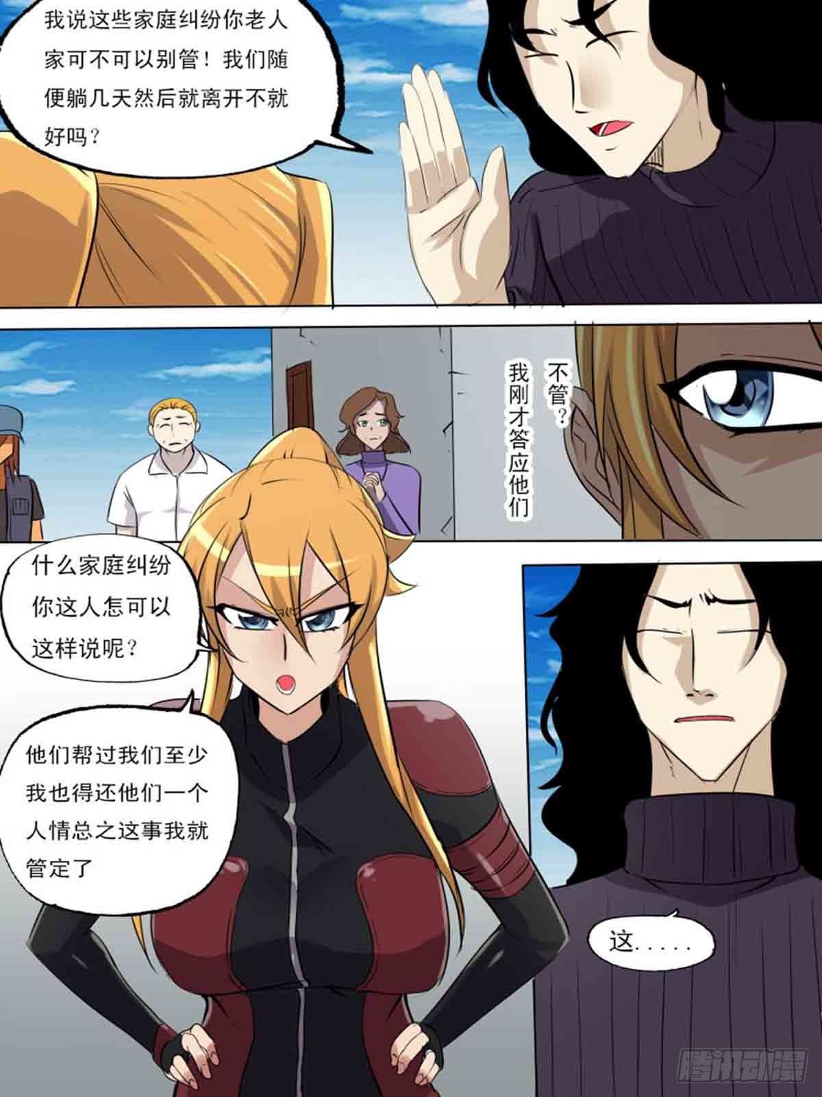 第二百零-第199话