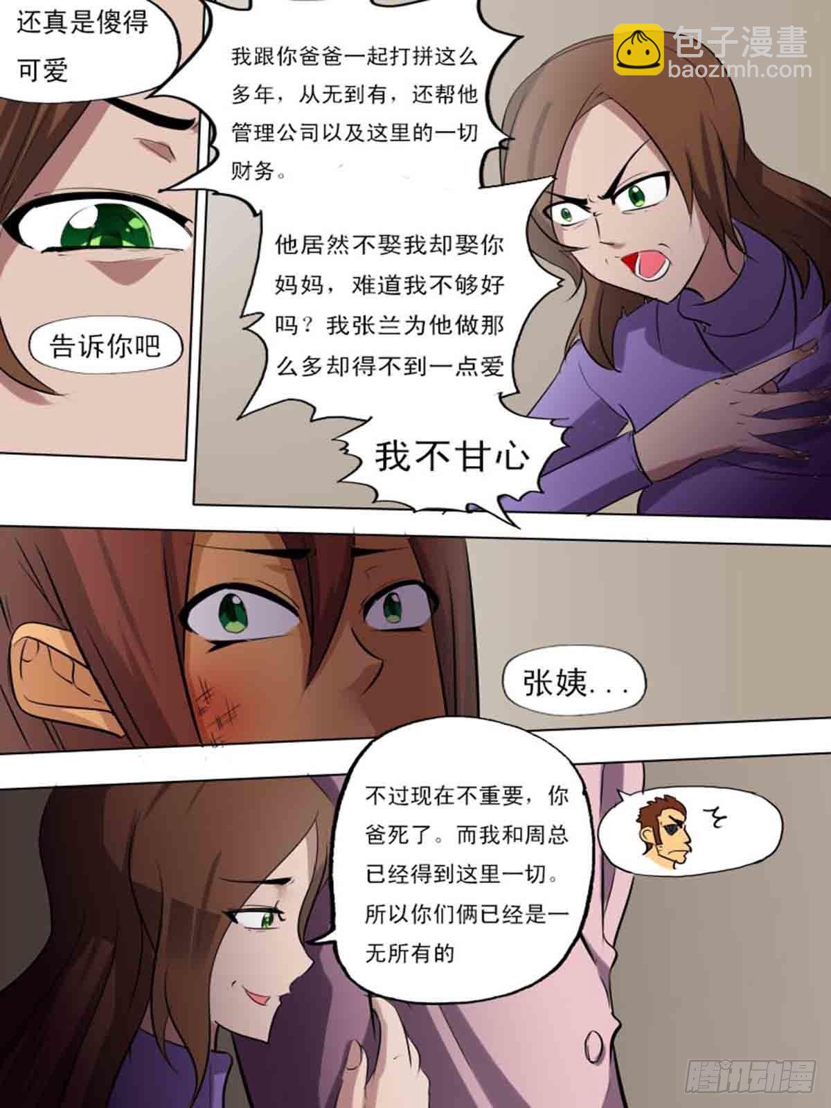 第二百零四-第203话