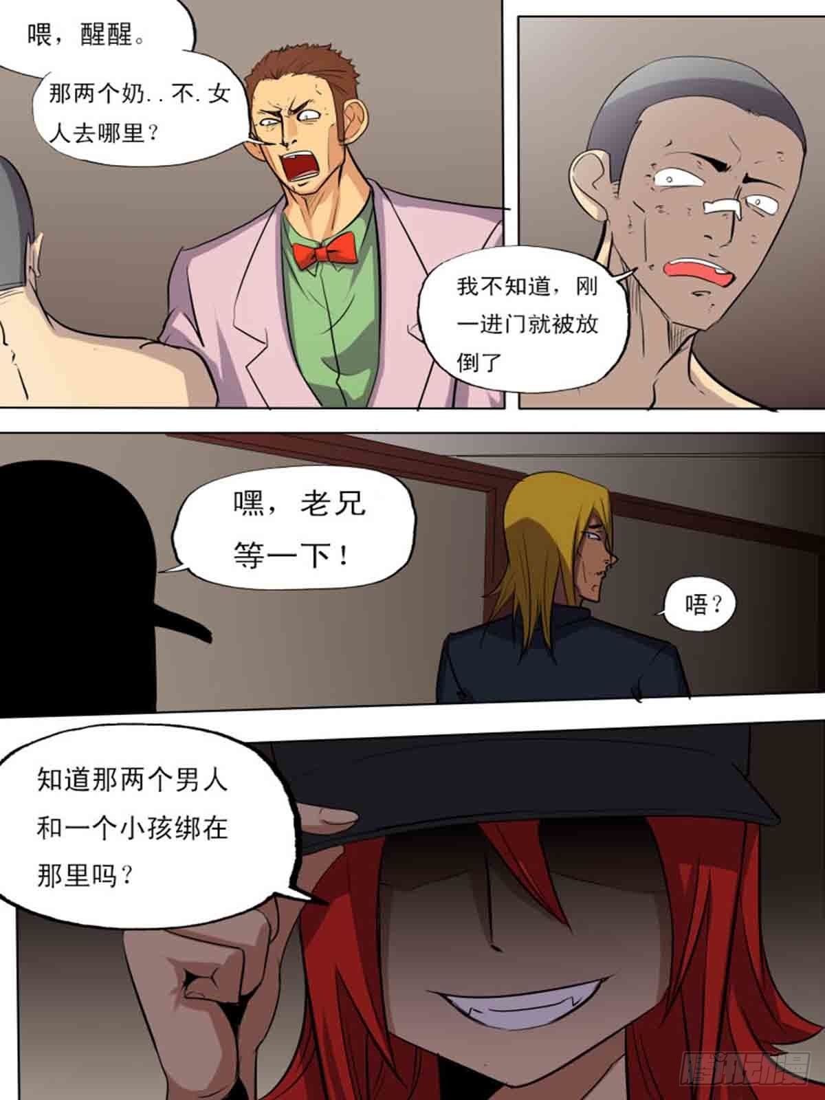 第二百零六-第205话