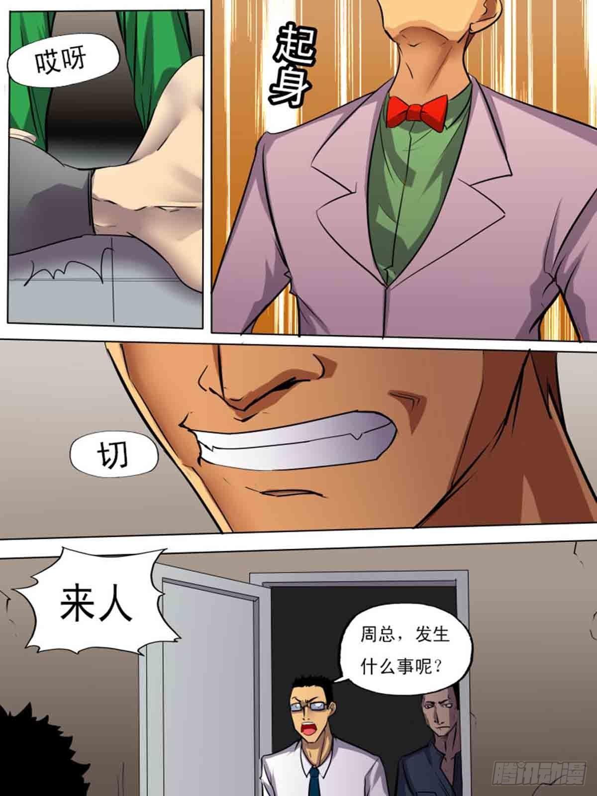 第二百零六-第205话